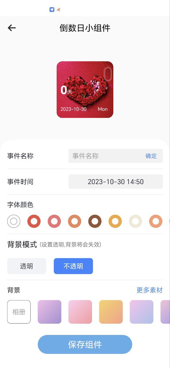 喵喵倒数下载安装