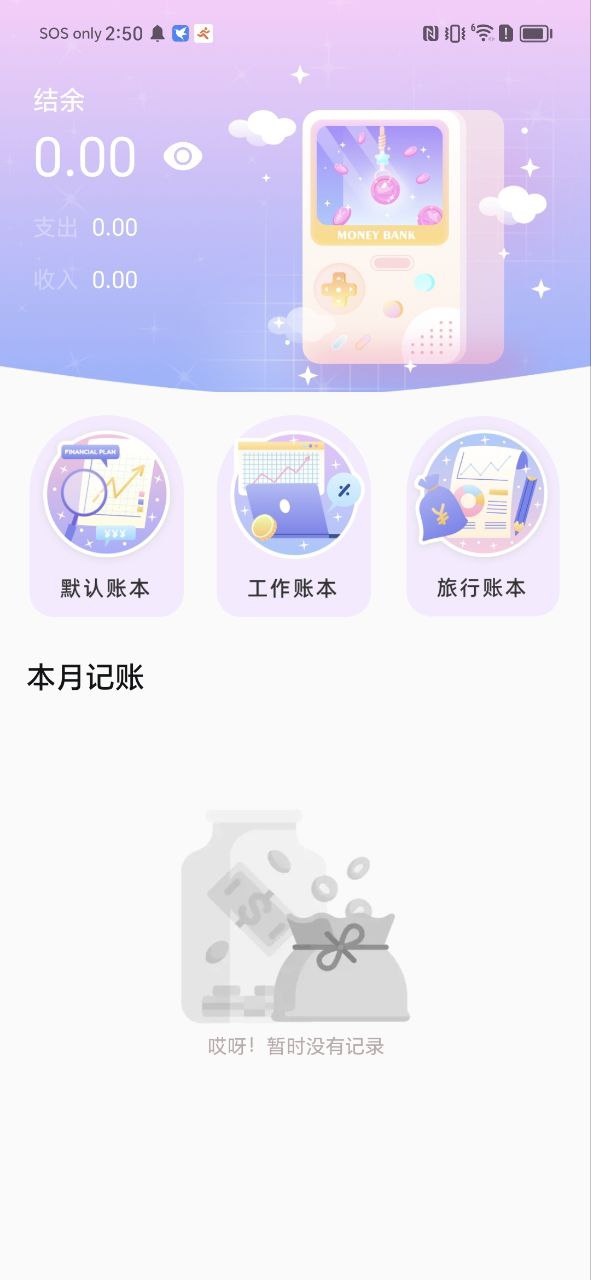 喵喵倒数下载安装
