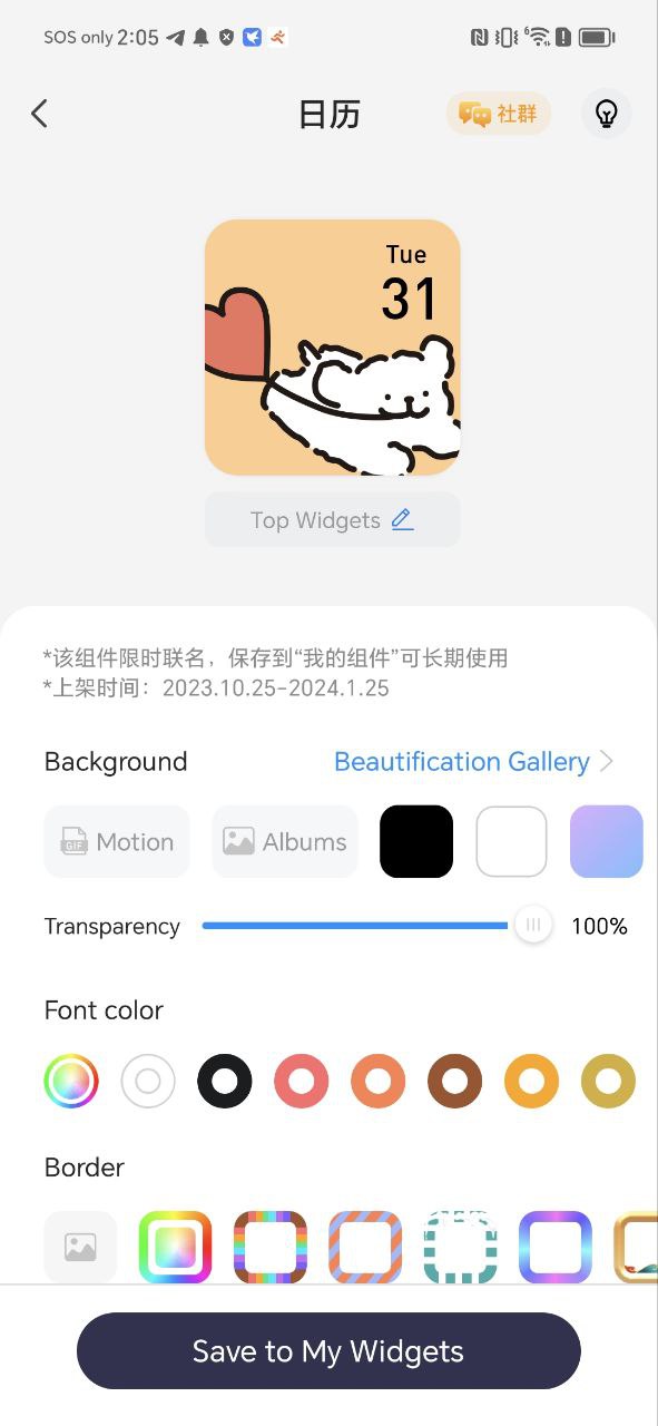灵动坞