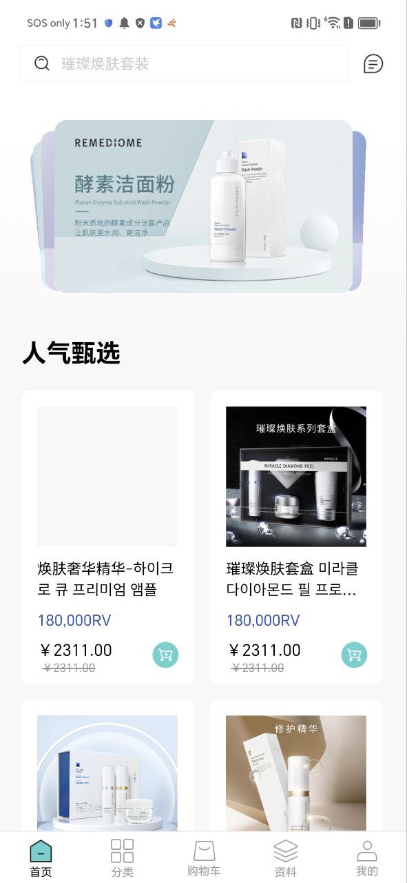 德特来都下载安装