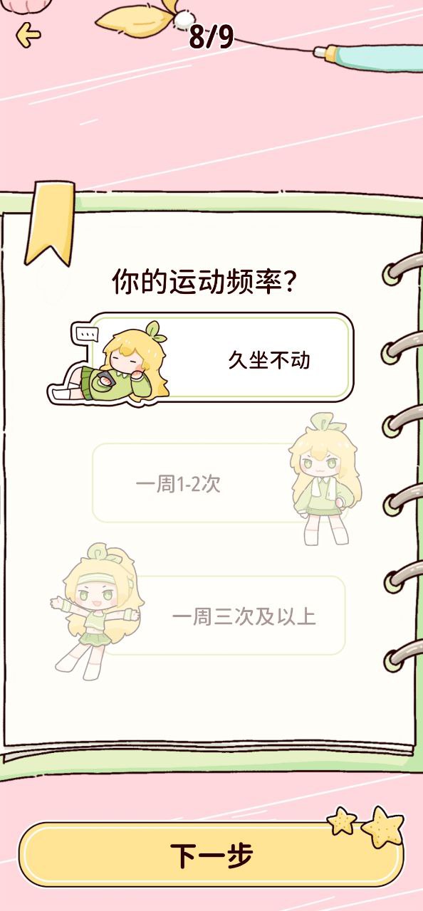 柠檬轻断食安装