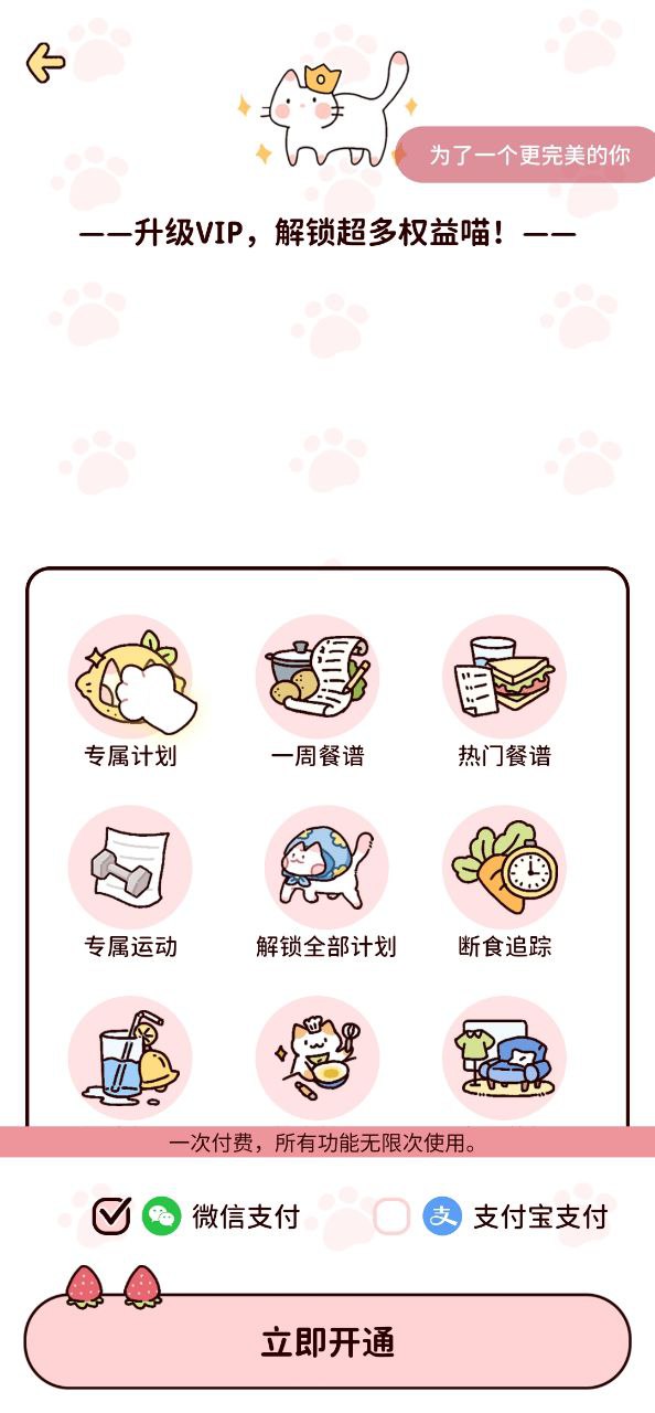 柠檬轻断食安装