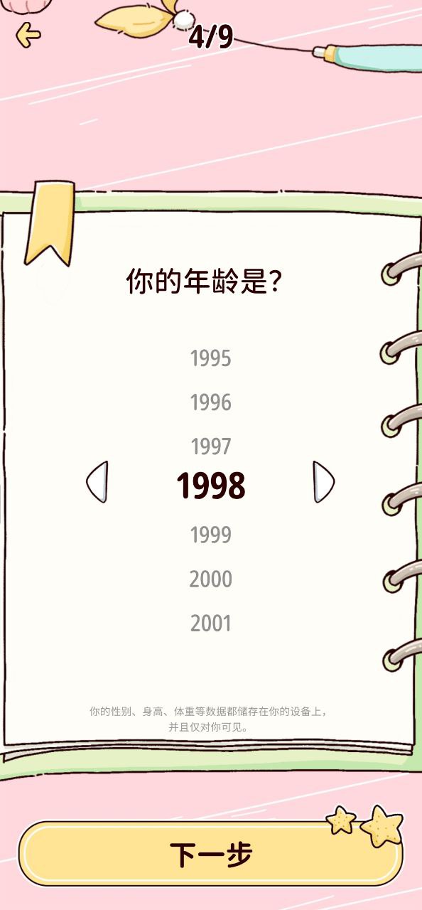 柠檬轻断食安装