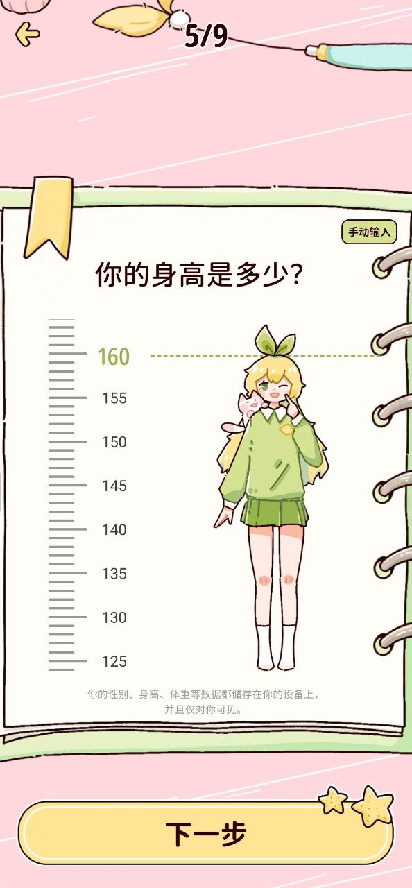 柠檬轻断食安装