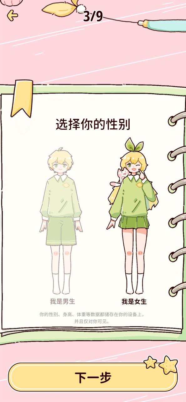柠檬轻断食安装