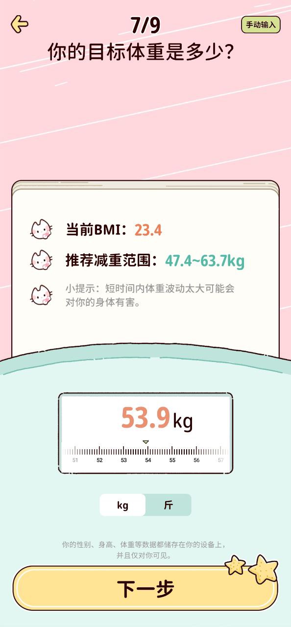 柠檬轻断食安装