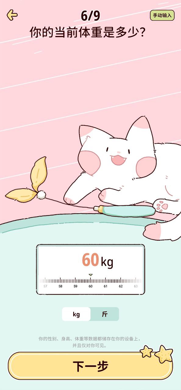 柠檬轻断食安装