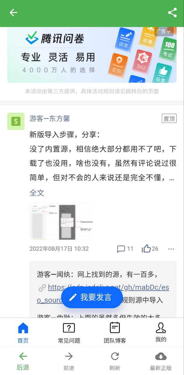 青蛙视频播放器安卓版