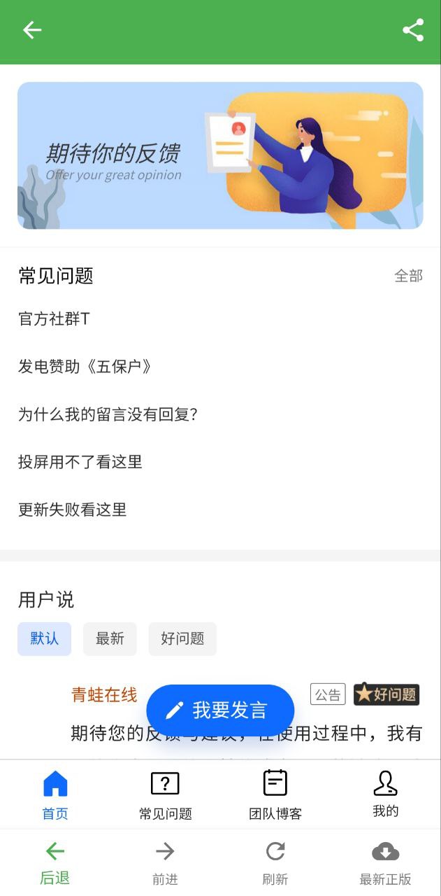 青蛙视频播放器安卓版