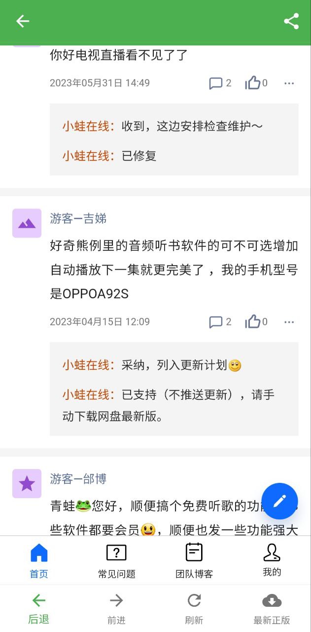 青蛙视频播放器安卓版