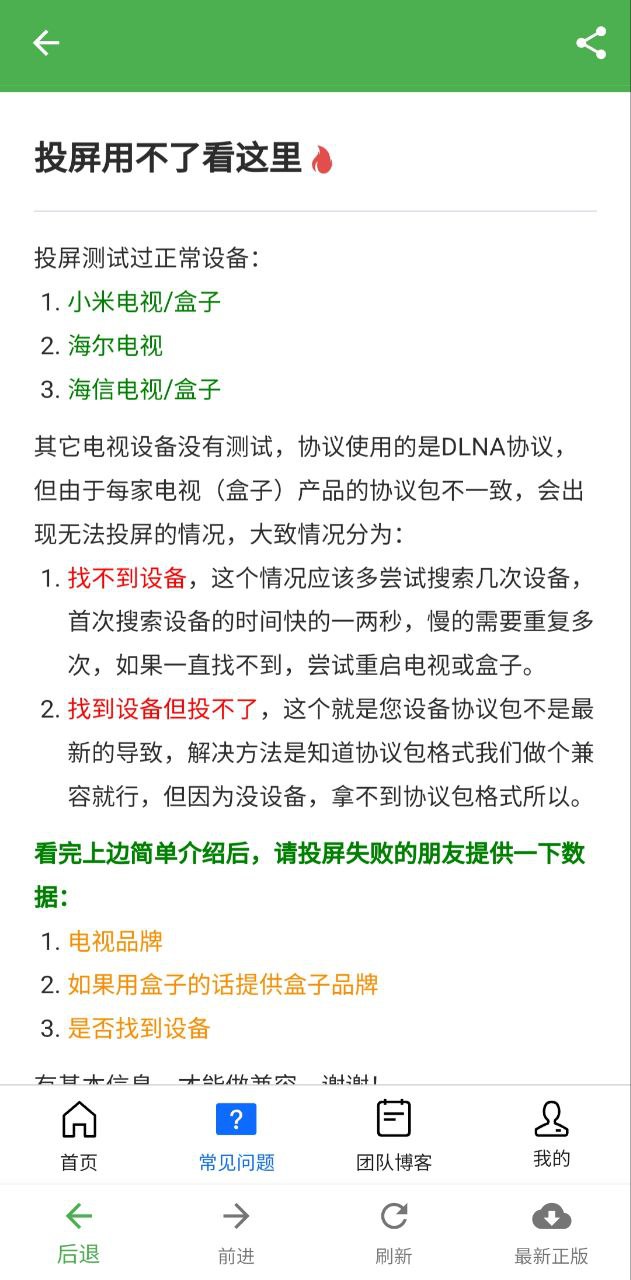 青蛙视频播放器安卓版