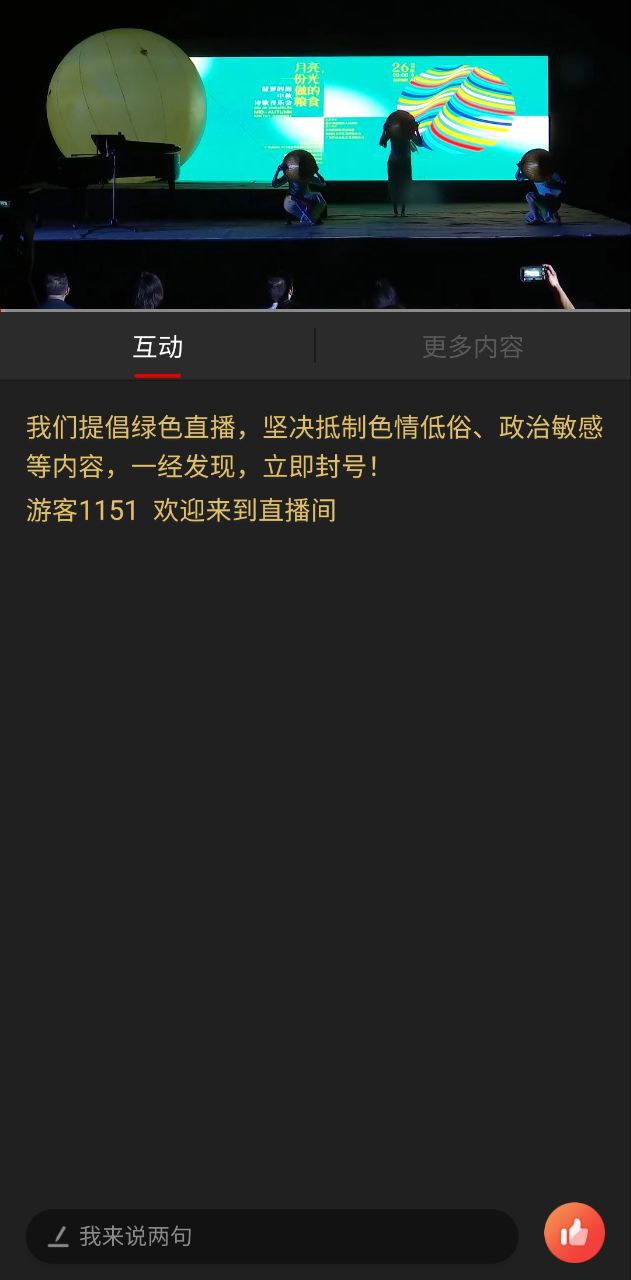 闻天下安装
