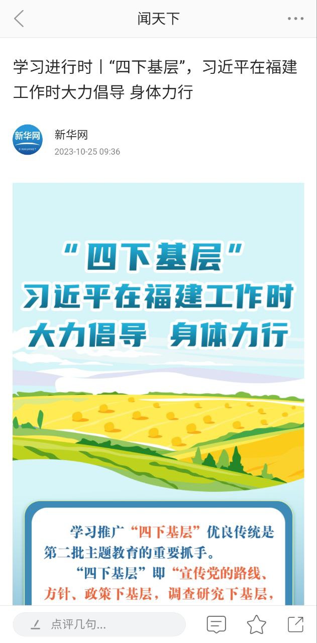 闻天下安装