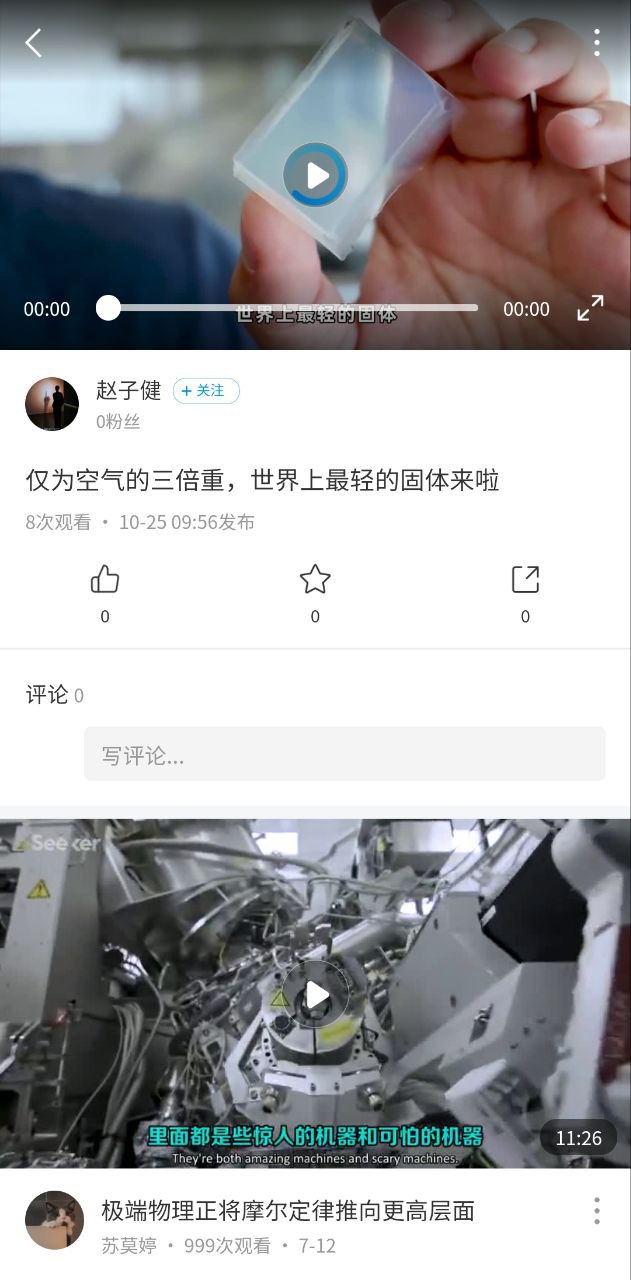移动图书馆Android版
