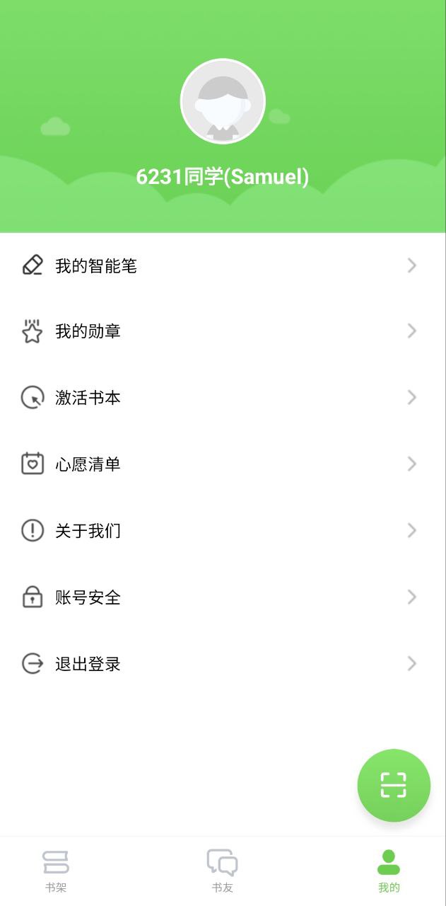 扫好书手机版