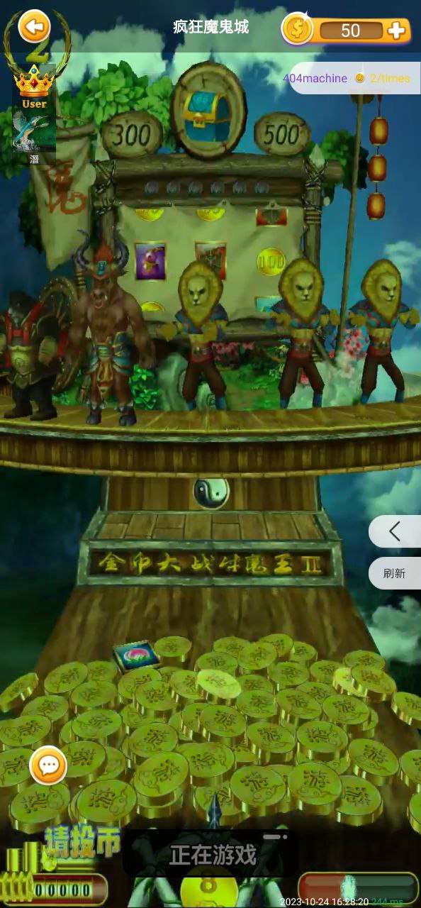 疯狂魔鬼城Android版