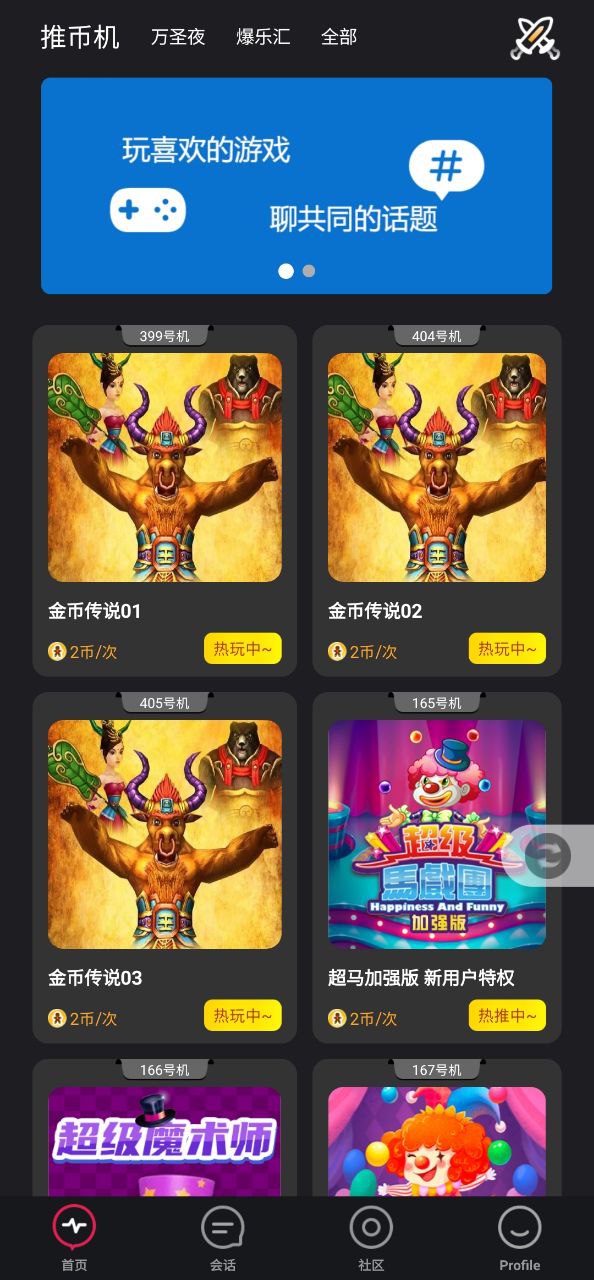 疯狂魔鬼城Android版