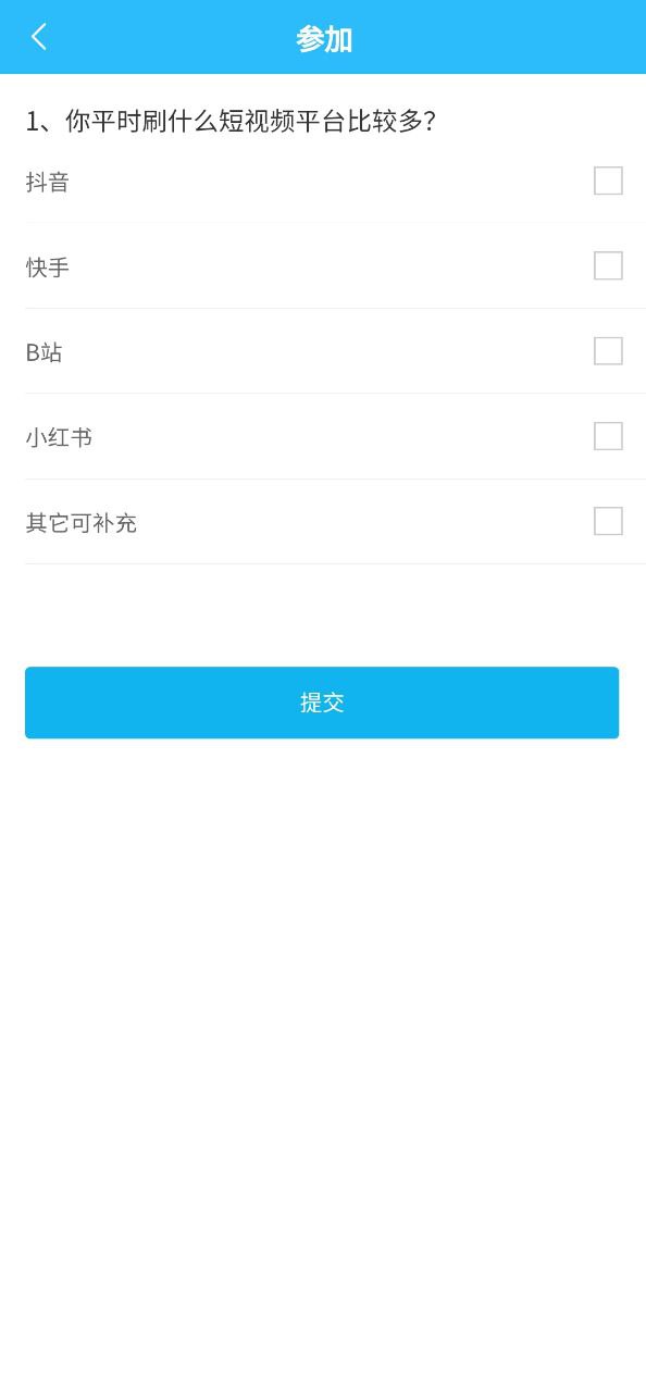 调研邦安卓版