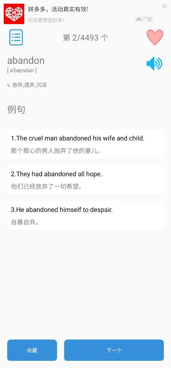 大学英语四级手机版