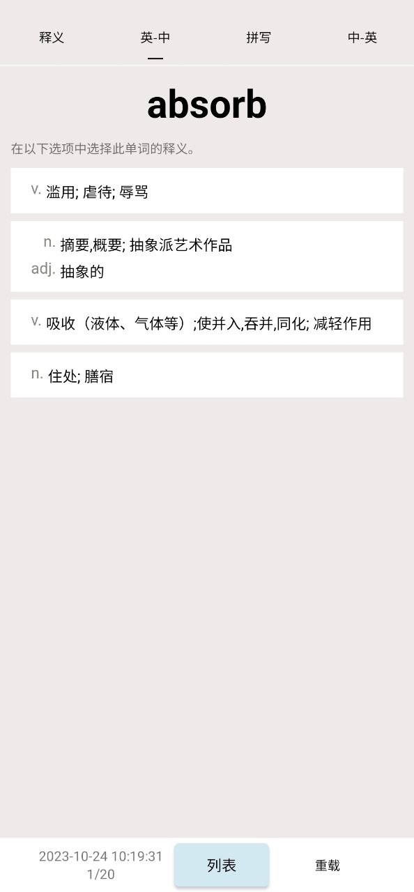 优点英语安卓下载