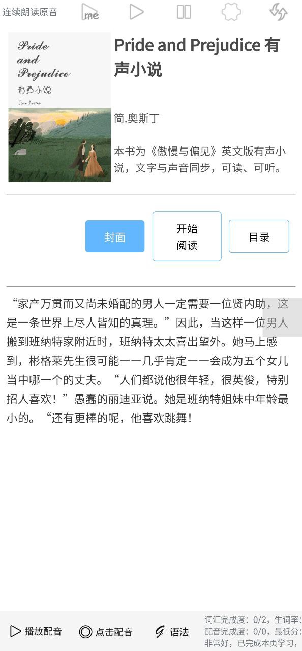 优点英语安卓下载