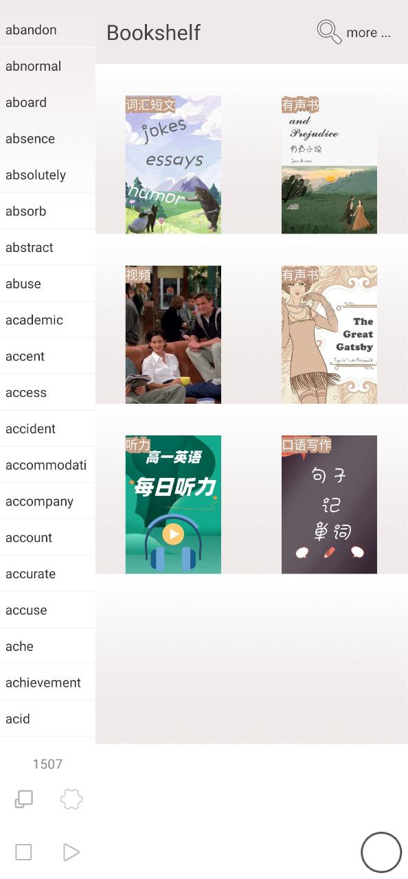 优点英语安卓下载