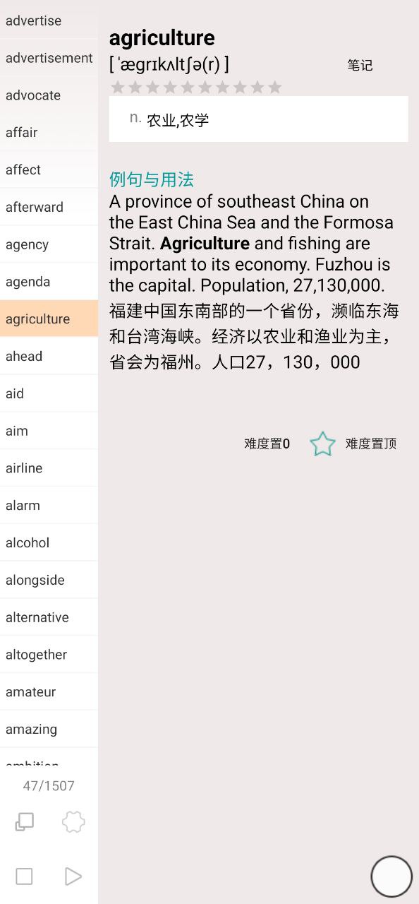 优点英语安卓下载