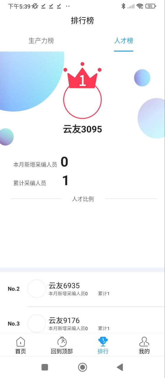 现场云Android版