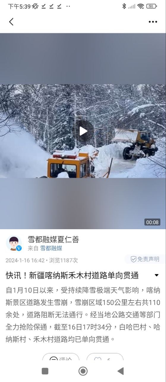 现场云Android版