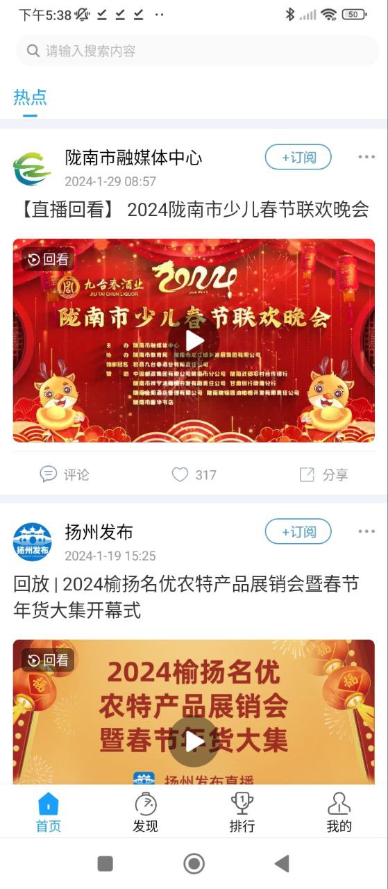 现场云Android版