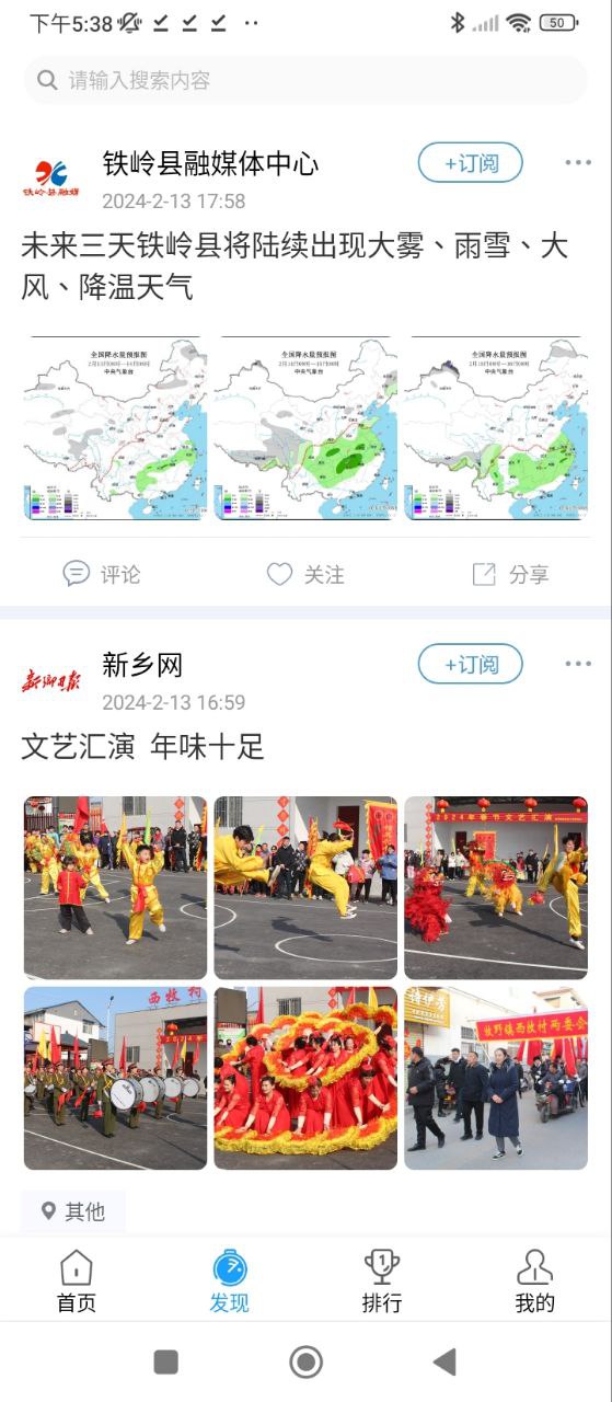 现场云Android版