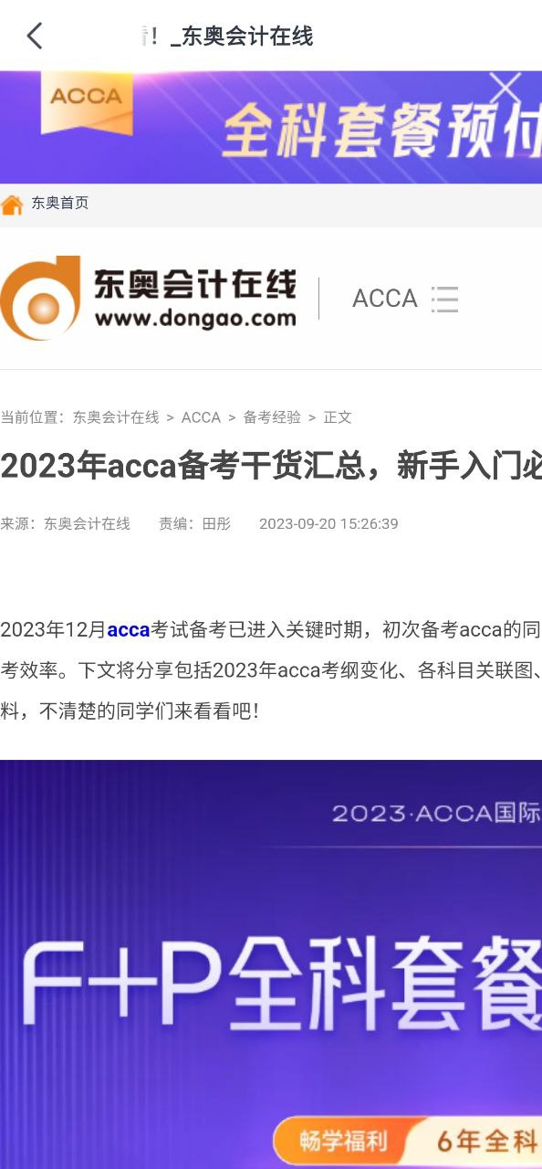 会计云课堂2025