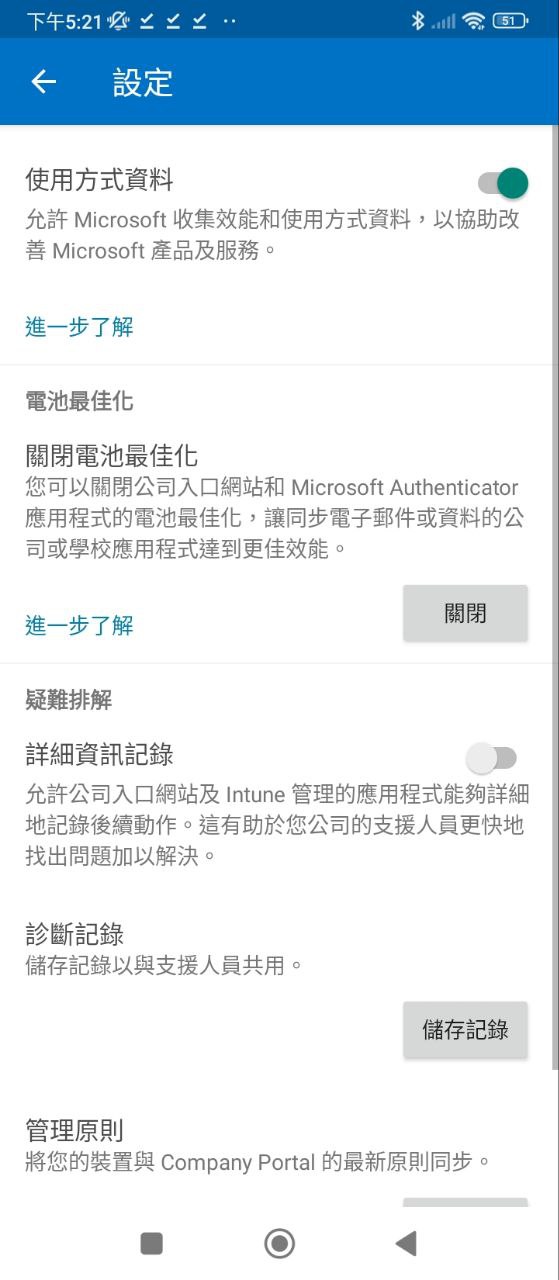 公司门户下载安装