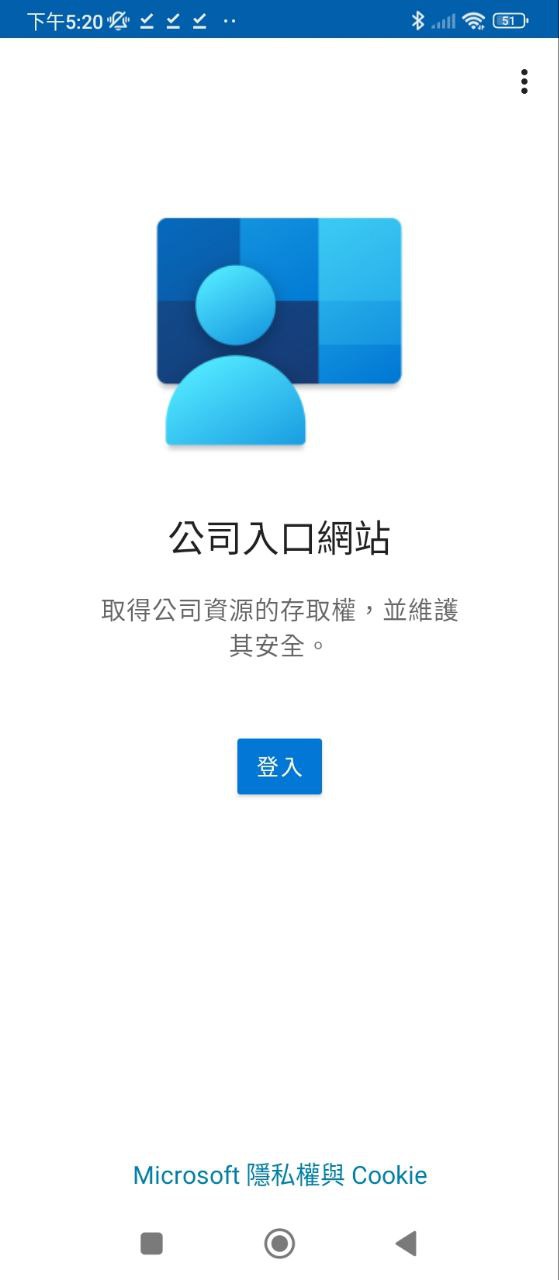 公司门户下载安装