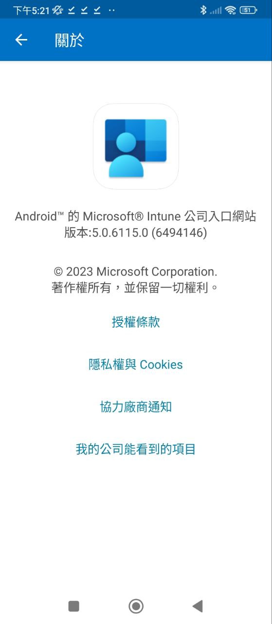 公司门户下载安装
