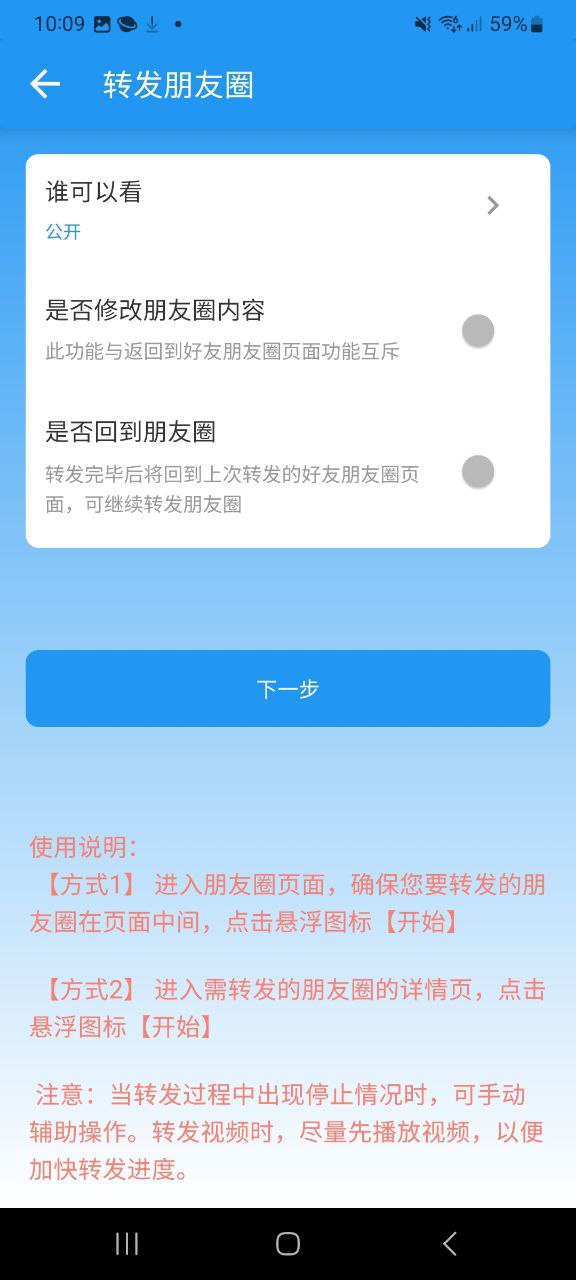 好友清理应用