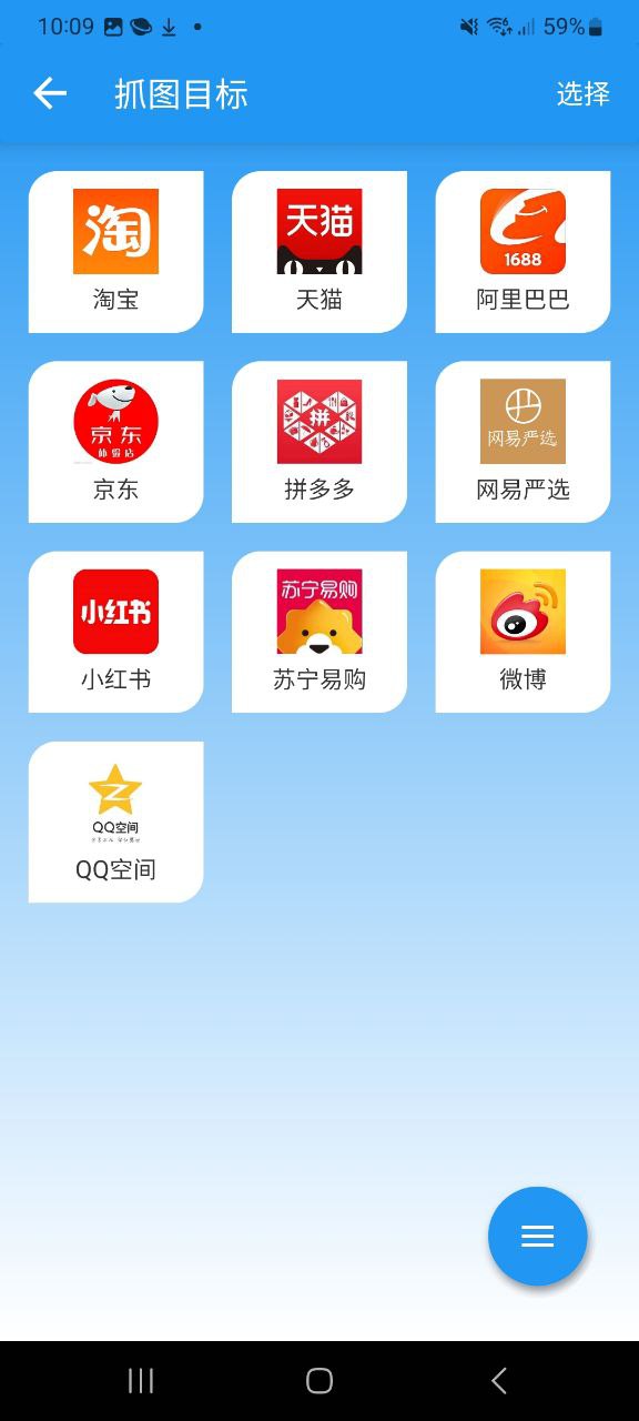 好友清理应用