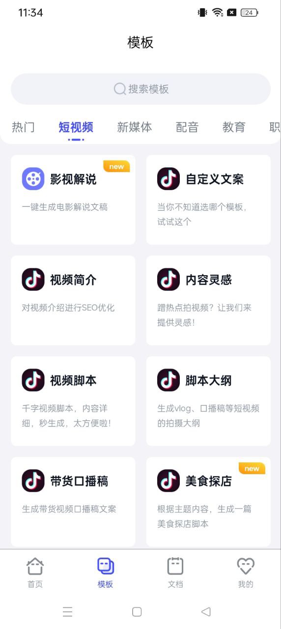 加豆最新