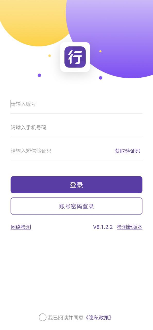 圆通行者最新