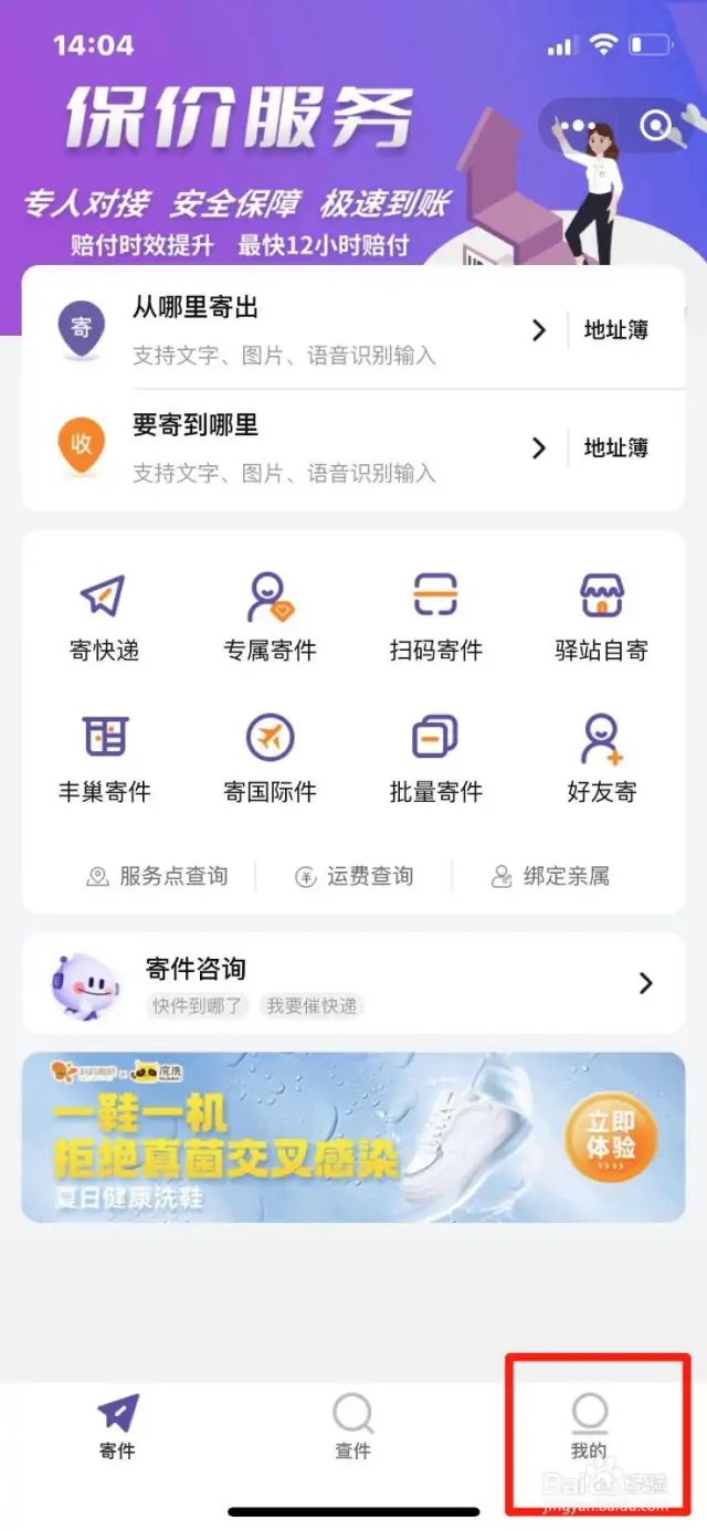 圆通行者最新