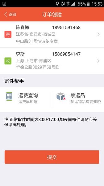 圆通行者最新