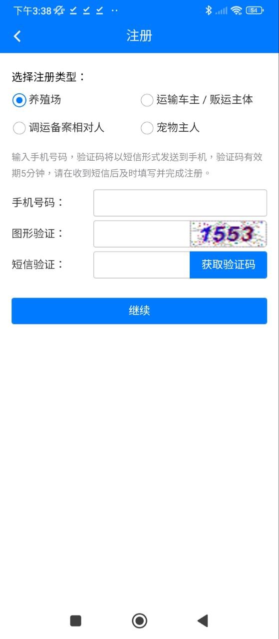 重庆智慧动监下载安装
