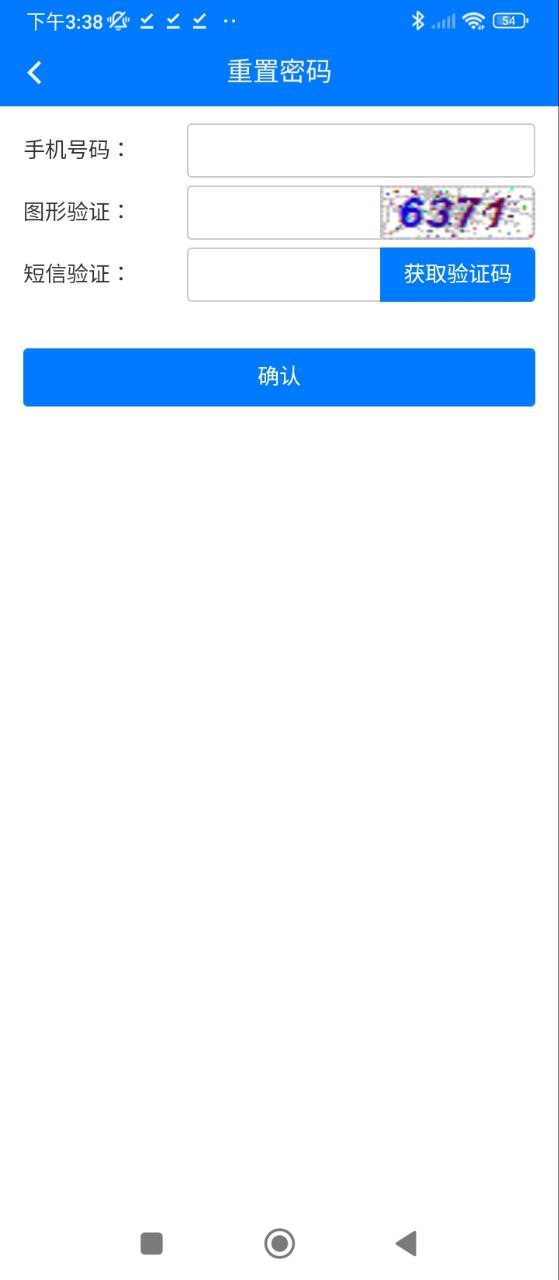 重庆智慧动监下载安装