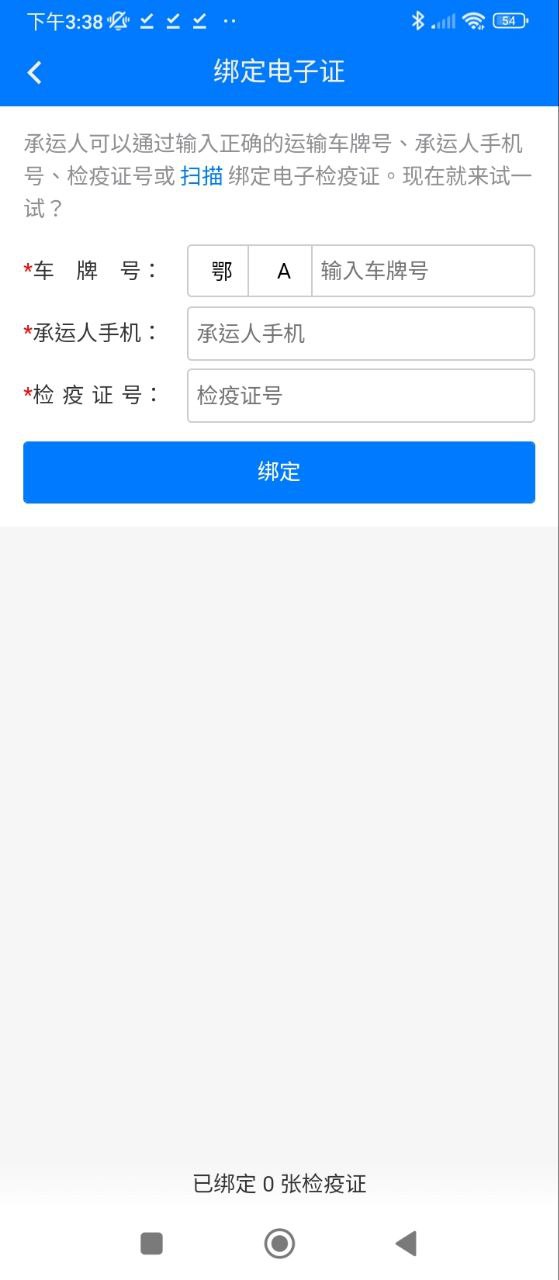 重庆智慧动监下载安装