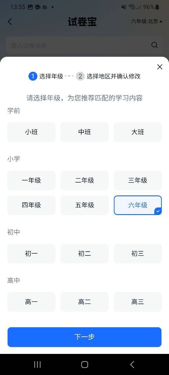 好未来图书软件