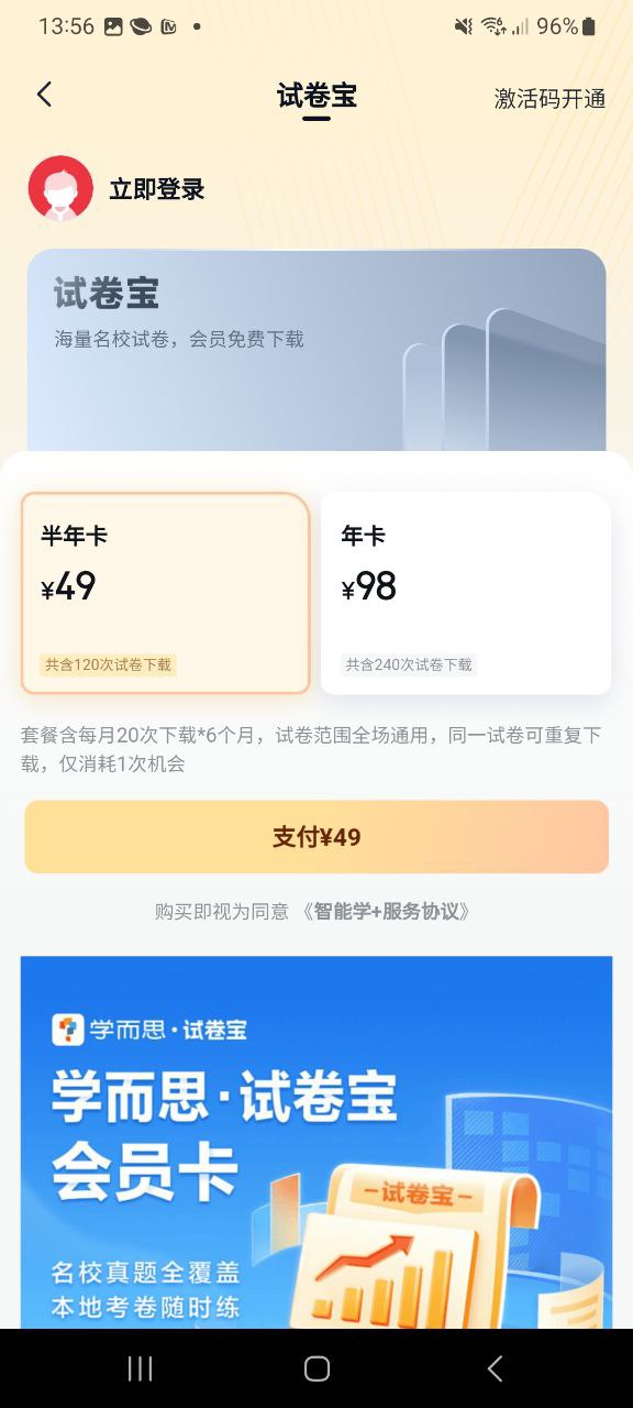 好未来图书软件