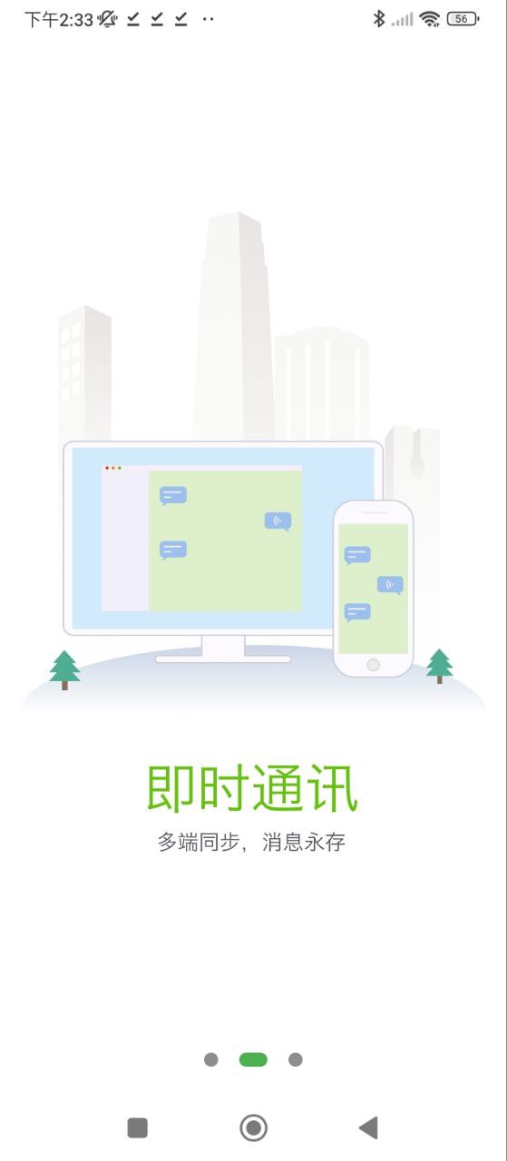 方圆间软件