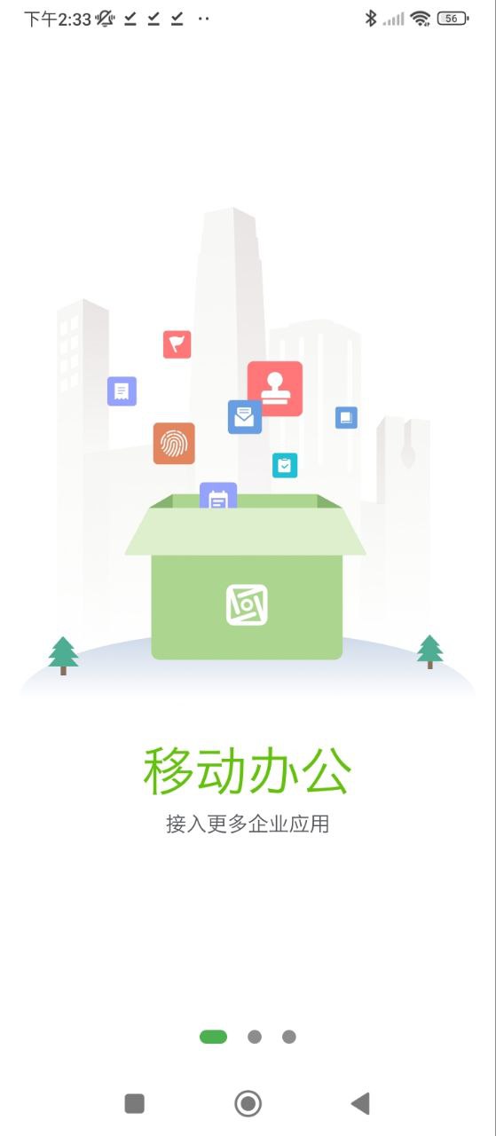方圆间软件