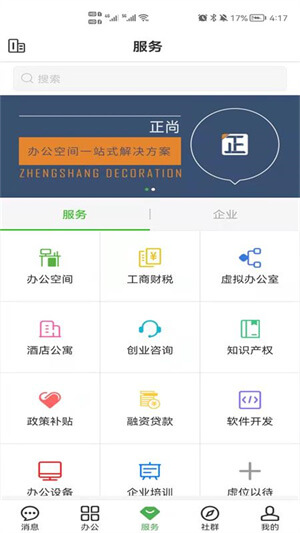 方圆间软件