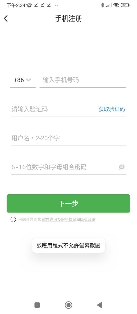 方圆间软件